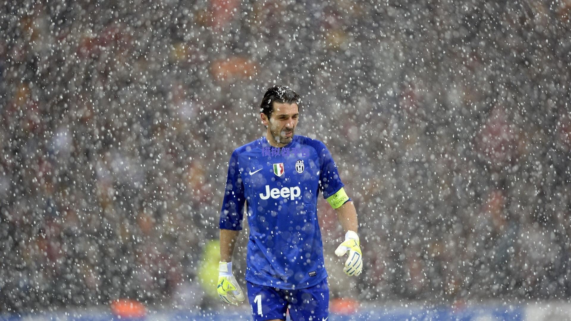 拜仁慕尼黑陷入低谷，自2015年以来首次三连败，欧冠资格岌岌可危